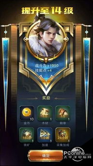 乱世王者新手游戏攻略