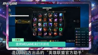 英雄联盟游戏攻略软件 英雄联盟游戏攻略软件