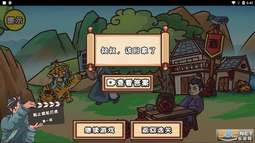 手机游戏美德0.6攻略 手机游戏美德0.6攻略