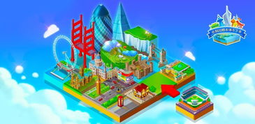 建个大超市游戏攻略