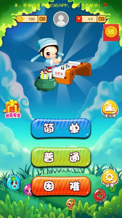 营销大师小游戏攻略