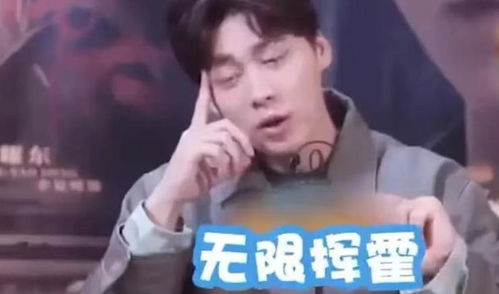 短剧一哥柯淳自曝片酬日薪2万