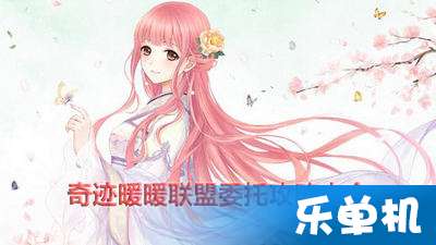 奇迹少女逃跑游戏攻略