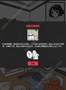 以前攻略女友的游戏