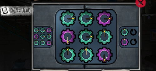 无人医院 齿轮游戏攻略