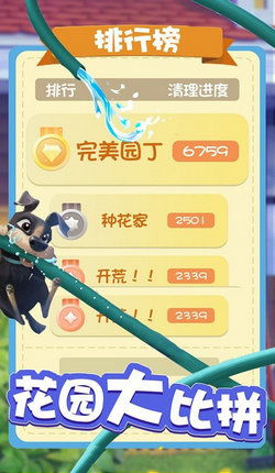 爱神花园游戏攻略打开