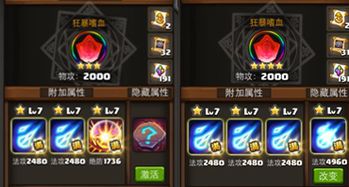 游戏隐藏符文攻略