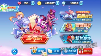 天天酷跑游戏攻略 天天酷跑游戏攻略