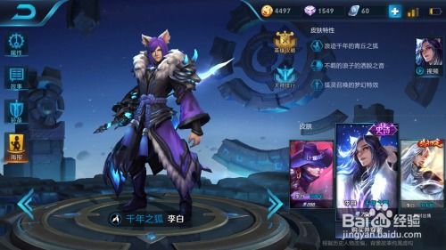 王者荣耀李白游戏攻略
