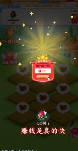 搭桥大师红包游戏攻略