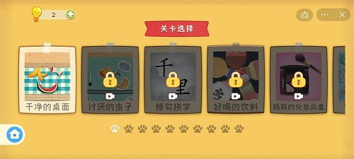 游戏收纳达人键盘攻略