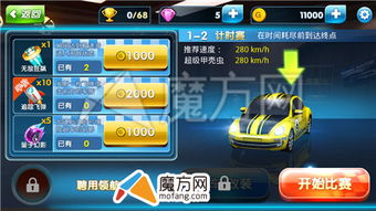 谁是车神小游戏攻略
