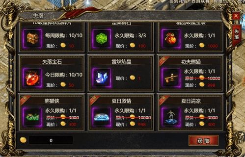 新游戏暗黑西游攻略