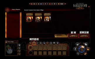 无敌枭雄游戏攻略手册