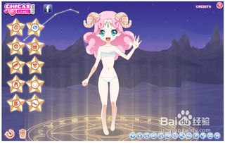 头条小游戏星座攻略