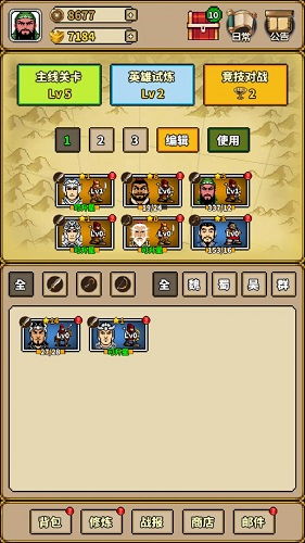 极简清单游戏攻略