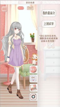 轻音游戏攻略图文