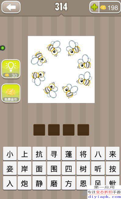 猜成语游戏玩法攻略