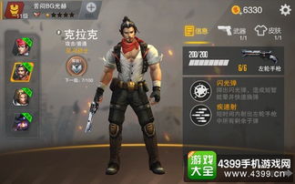 枪战英雄 小游戏攻略 枪战英雄 小游戏攻略