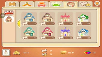 晴天爱打游戏攻略