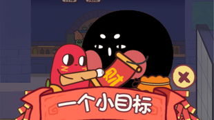 请你吃饭小游戏攻略