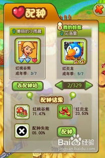 网游牧场游戏攻略