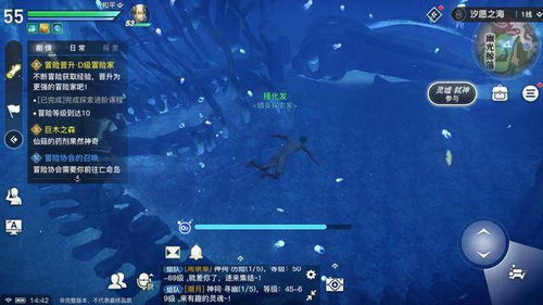 游戏历史潜泳攻略教案