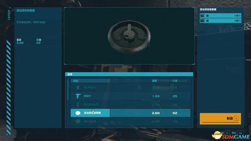 开放的星空游戏攻略 开放的星空游戏攻略