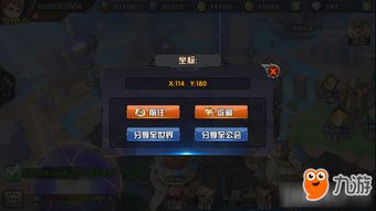 遗落迷途游戏坐标攻略