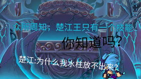 师徒冒险2游戏攻略