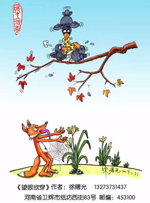 乌鸦与狐狸攻略游戏