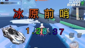 冰原前哨飞车游戏攻略 冰原前哨飞车游戏攻略