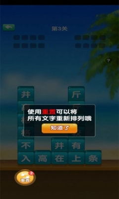 华为成语王者游戏攻略 华为成语王者游戏攻略