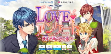 难忘的爱情游戏攻略