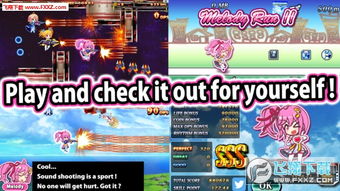 音速2飞机攻略游戏