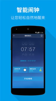 催眠大师app游戏攻略