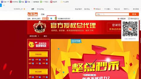 学生淘宝开店攻略游戏