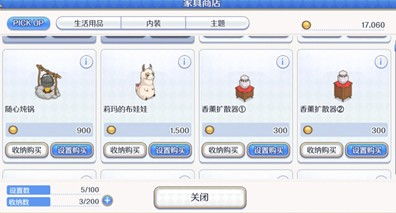 摆家具游戏攻略软件 摆家具游戏攻略软件