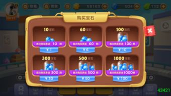 宝石手游攻略游戏