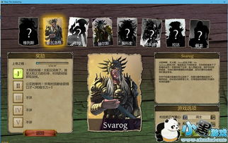 觉醒游戏汉化攻略下载