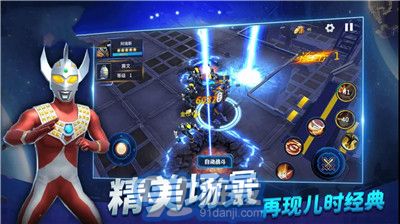 奥特曼机甲游戏方法攻略