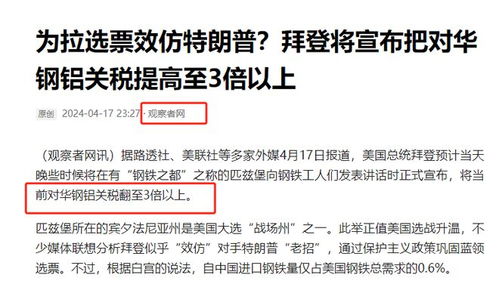 反制！中方对美关税提高至84%