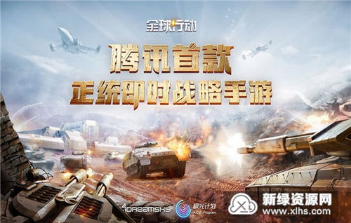 全球行动游戏攻略下载