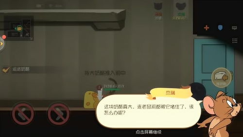 老鼠报恩桌面游戏攻略