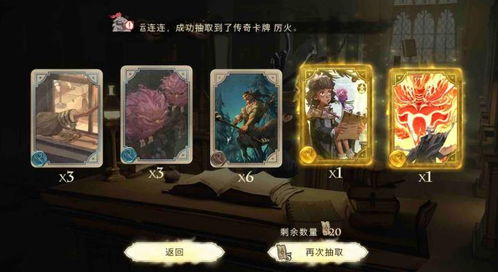 神奇动物3 游戏攻略 神奇动物3 游戏攻略