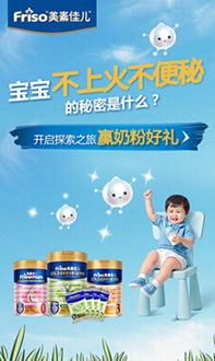 进口奶粉闯关攻略游戏