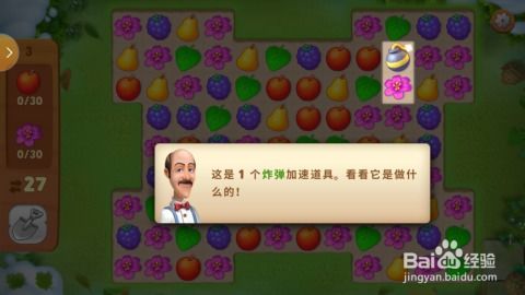 梦幻人生种花游戏攻略