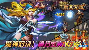 后宫无双绝色游戏攻略