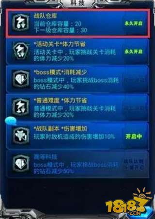 雷霆战队小游戏攻略