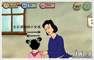 母亲的教训游戏攻略